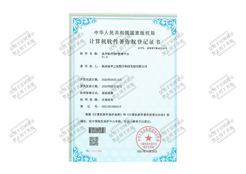 科技成果